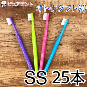 オトナタフト20　スーパーソフト　SSオーラルケア (ＳＳ) 歯ブラシ 25本　売れ筋商品