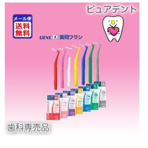 プロスペック 歯ブラシ プラス コンパクトスリム 20本入 ふつう色 S