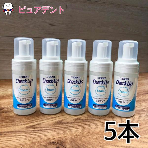 「宅配便専用」ライオン　DENT　Check-up　foam　100ｍl　5本 デント チェックアッ...