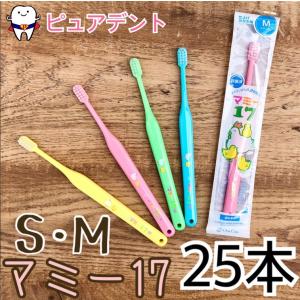 Oral Care（オーラルケア） マミー17 歯ブラシ 10本入 S M ピンク