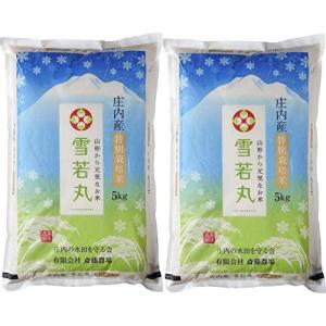 令和3年産 山形県庄内産生産農場直送 特別栽培 白米10kg