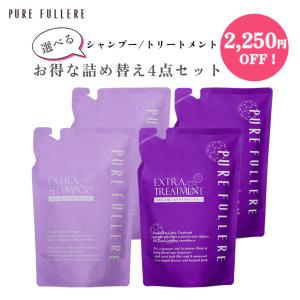 ピュアフラーレ エクストラシャンプートリートメント各500ml ハリ コシ