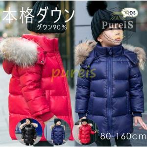 タイムセール 通学 フード アウター ダウンジャケット 男の子 女の子 キッズ 子供服 ダウンコート ジャケット アウター コート キッズ ダウンコート ダウン90 キッズ服 キッズジャケット アウトドア 通園 アウター ジュニア 秋冬 防寒 ベビー服 シューズ
