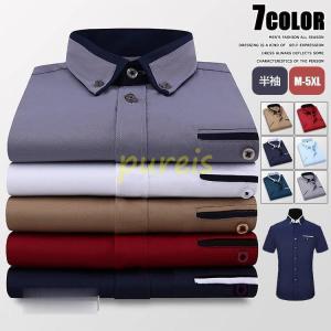 シャツ メンズ ビジネス ワイシャツ 半袖 ボタンダウンシャツ