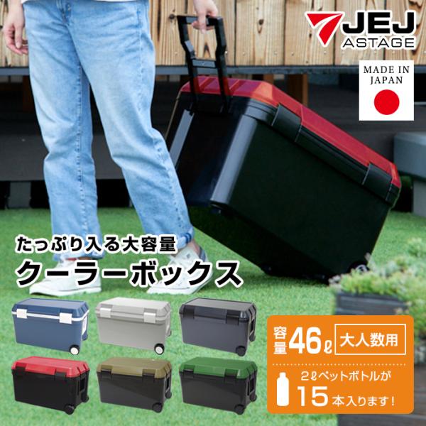 クーラーボックス 大型 限定カラークーラー 容量46L ツートンカラー ミリタリー 釣り キャンプ ...