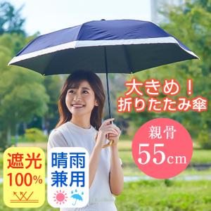 折りたたみ傘 完全遮光 3段 日傘 晴雨兼用 ...の詳細画像2