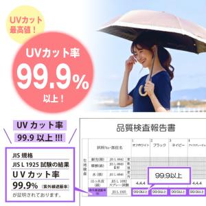 折りたたみ傘 完全遮光 3段 日傘 晴雨兼用 ...の詳細画像5