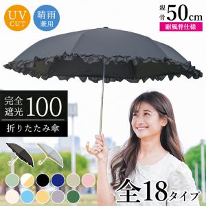 折りたたみ傘 日傘 晴雨兼用 完全遮光 3段 全...の商品画像