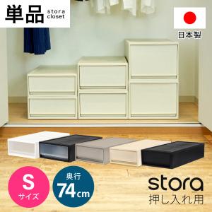 収納ボックス クローゼット用 ストラ S 同色6個セット （ クローゼット