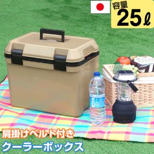 クーラーボックス 大型 25L アイセル サンドベージュ 釣り キャンプ おしゃれ シンプル クーラーバッグ 保冷 アウトドア レジャー 海水浴 部活｜purekuma