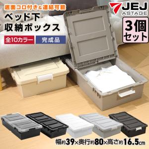 ds-武田コーポレーション 積み重ねできるストレージボックス浅型ワイド