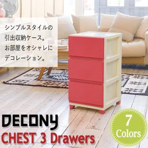 収納チェスト3段 収納ケース おしゃれ 衣装ケ...の詳細画像1