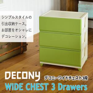 収納ケース 収納チェスト 引出し クローゼット...の詳細画像1