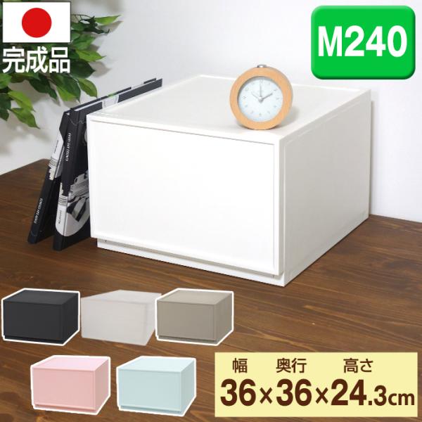 収納ボックス 収納チェスト 1段 収納ケース 衣装ケース おしゃれ 引き出し収納 プラスチック(ファ...