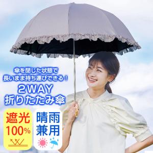 完全遮光2段折傘 日傘 傘 折りたたみ傘 軽量...の詳細画像2