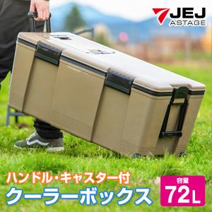 コロラドクーラーボックス72リットル Astage アステージ クーラーボックス コロラド キャスター付き #75 約