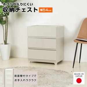 チェスト 3段 ワイド 幅54cm 壁付収納チ...の詳細画像1