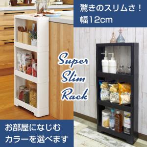 キッチン 収納棚 スリム 4段 幅12cm キ...の詳細画像1
