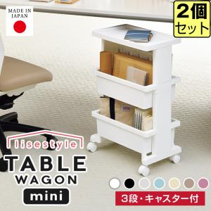 テーブルワゴン キャスター付き キッチン サイドテーブル デスク 収納