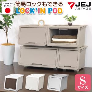 JEJアステージ 収納ボックス オープンボックス(ロッキンポッド L