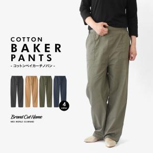 特別限定価格 ￥1899→在庫限り￥500♪ 送料無料 Brand Cut Name コットンベイカーチノパン パンツ　ボトムス　カジュアルパンツ