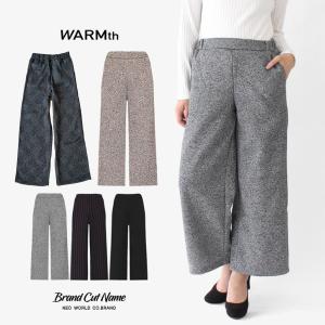 特別!!￥1799→￥1299　特別限定　Warmth 裏起毛イージーワイドパンツ　レディース　ボトムス　スウェット生地　