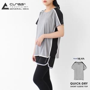 ワンコインセール!早い者勝ち!General Idea class5 HUVIS MOKA Quick-Dryショートスリーブトップ レディース スポーツTシャツ トップス 送料無料｜purelife