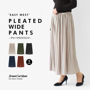 今だけ￥1699→アウトレット特価￥899♪ふわっとゆれるプリーツワイドパンツ　レディース　ボトムス フレア【ネコポス送料無料】