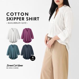 通常1499円→最終処分399円! コットンスキッパーシャツ