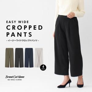 1599円→数量限定799円!!  Brand Cut Name イージーワイド クロップドパンツ　レディース