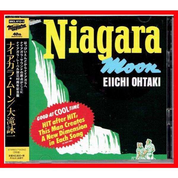 マル秘貴重音源多数　大滝詠一　40周年2枚組『Niagara Moon(95年Remix+貴重ライブ...