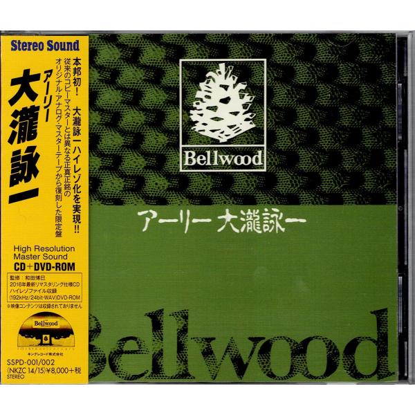 ナイアガラ◆限定　本邦初ハイレゾ/オリジナルアナログマスターより2016年リマスタ◆大滝詠一◆CD+...