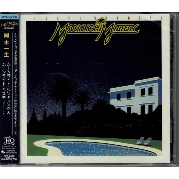 新品 黄昏CITY POP傑作 岡本一生 2in1 待望の初CD化 2024リマスタ高音質UHQCD...