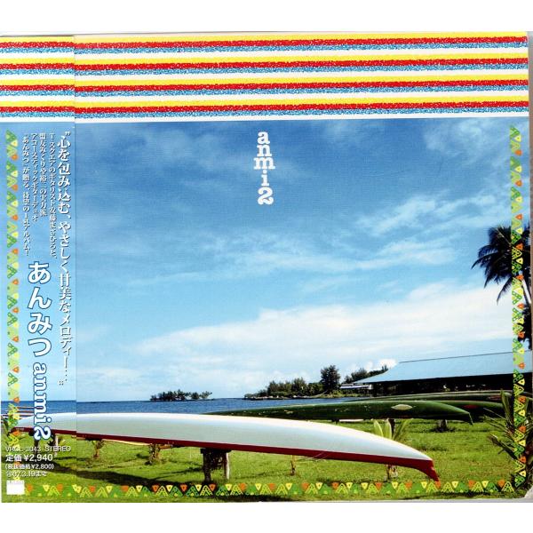 初回盤デジパック仕様　アコースティックギターデュオ傑作　あんみつ(安藤まさひろT-SQUARE/みく...