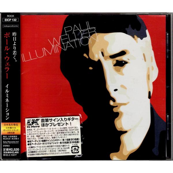ポール・ウェラーPAUL WELLER『ILLUMINATION』日本先行盤CD EICP-132 ...