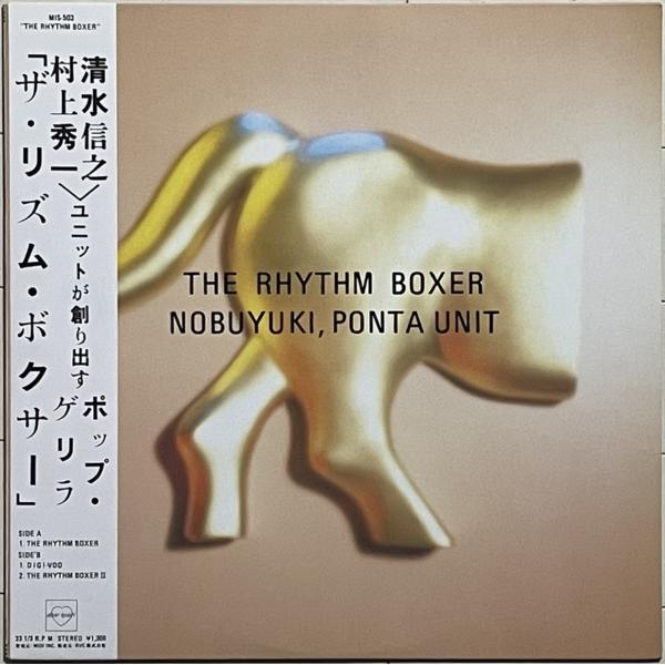 和レアリック/和JAZZ 村上ポンタ秀一&amp;清水信之『THE RHYTHM BOXER』12インチ 佐...
