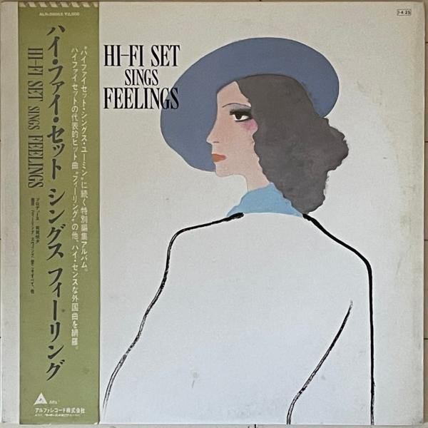 ソフト＆メロウ名作◆ハイファイセットHi-Fi SET『SINGS FEELING』洋楽カバーLP ...