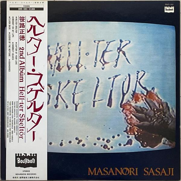 プログレAOR名作◆笹路正徳 80年LP『Helter Skelter』清水靖晃/山木秀夫/村田有美