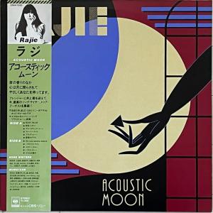 J-AOR/CITY POP王道傑作　ラジRajie(相馬淳子)　アナログLP『ACOUSTIC MOON』井上鑑/細野晴臣/林立夫/後藤次利/鈴木茂/NOBODY/今剛｜purelifealpha1124