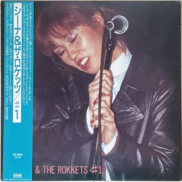 鮎川誠＆シーナ・ロケッツ(SHEENA &amp; THE ROKKETS) 幻の1st◆1986年VIVI...