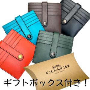 コーチ カードケース メンズ COACH レディース 今だけギフトBOX付き レザー ヘリテージ カード ケース C3162 送料無料｜PURELY SHOP