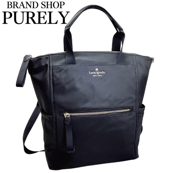 国内発送 ケイトスペード バッグ レディース KateSpade 3WAY リュック チェルシー コ...
