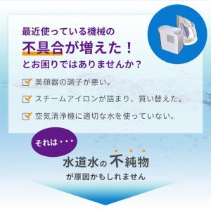 精製水器 PURE MAKER 本体セット -...の詳細画像2