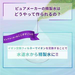 精製水器ピュアメーカー用カートリッジ 3個セッ...の詳細画像2