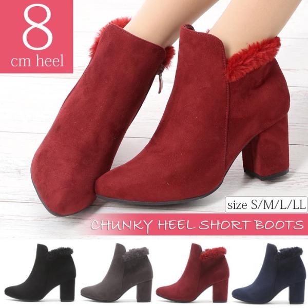 ショートブーツ アンクルブーツ レディース 太ヒール チャンキーヒール ファー