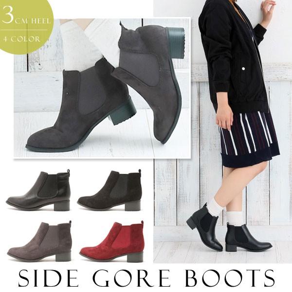 サイドゴア ブーツ ショートブーツ レディース ローヒール サイドゴアブーツ 97-700