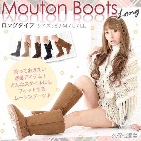 ムートンブーツ ロングムートンブーツ  レディース靴 ロングタイプ ムートンブーツ