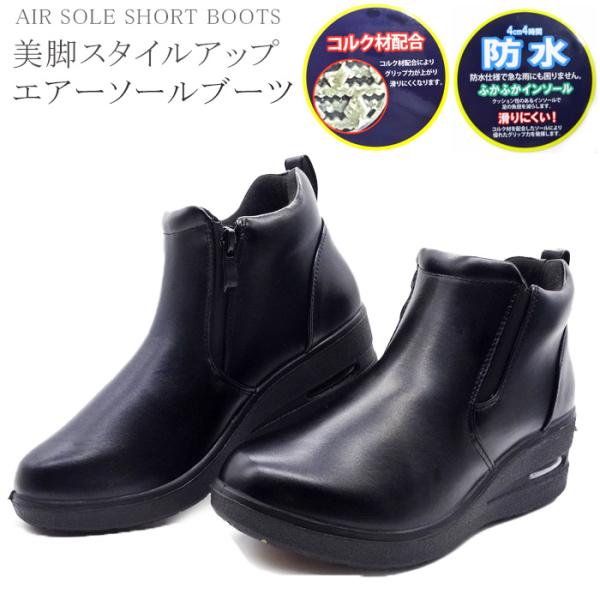 シュートブーツ エアーソール ブーツ ウォーキングシューズ レディース 新作 女性 脚長、美脚  幅...