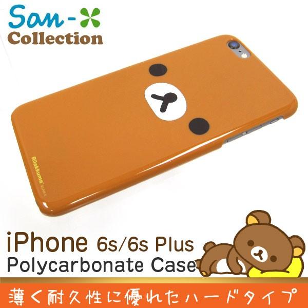 iphone6s/6s plusケース リラックマ ハードケース リラックマ フェイス サンエックス...