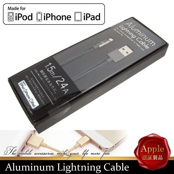 iPhone7対応 充電ケーブル MFI認証 Apple認証品 ライトニングケーブル Lightni...